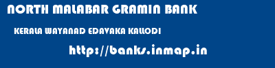 NORTH MALABAR GRAMIN BANK  KERALA WAYANAD EDAVAKA KALLODI  banks information 